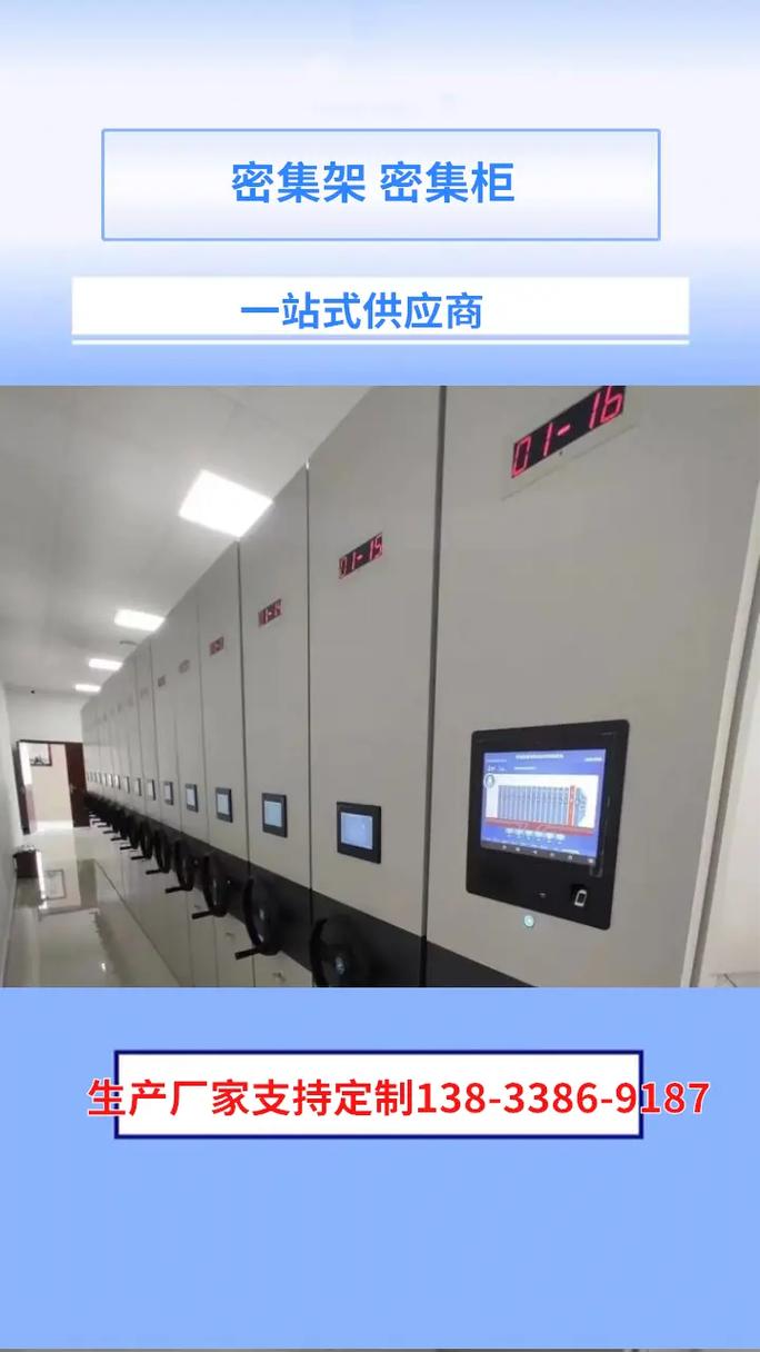 销售电话多少 吉林密集手摇式移动柜-销 - 抖音