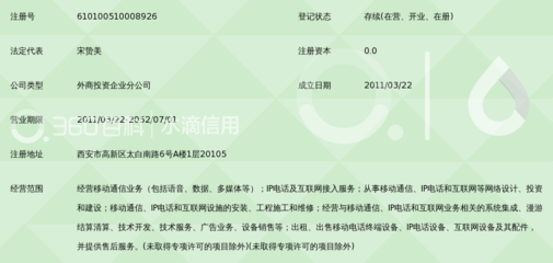 中国移动通信集团陕西西安高新分公司科创路营业厅